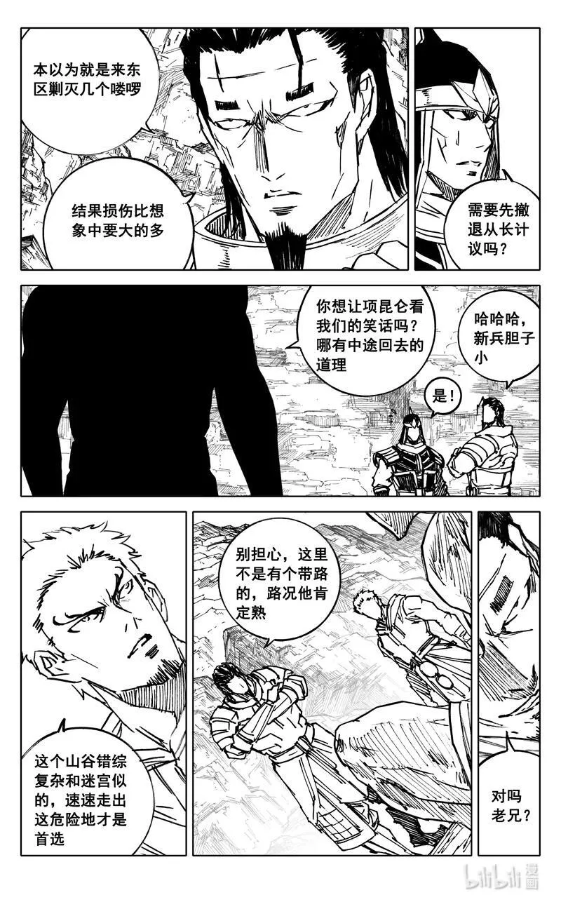 四一一 热浪 第2页
