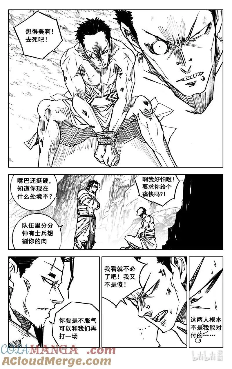 四一一 热浪 第3页