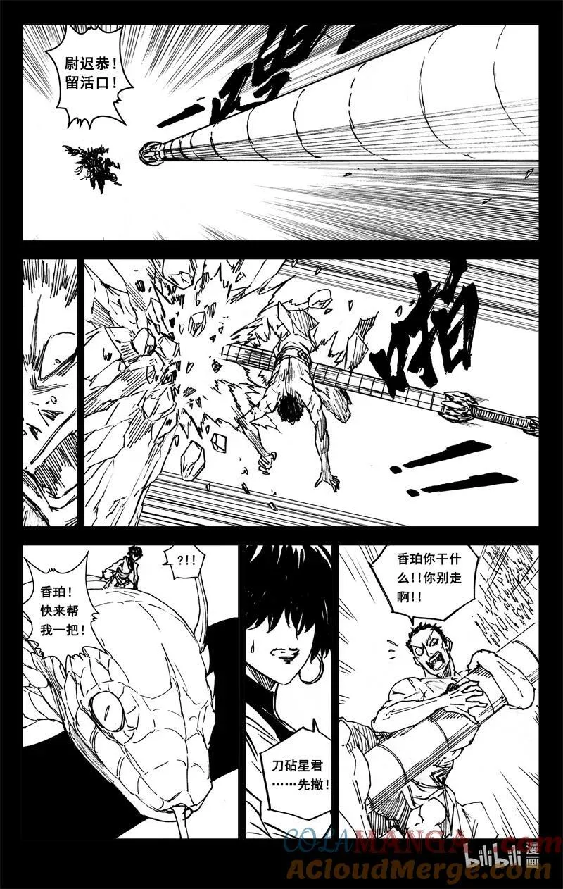 四一一 热浪 第5页