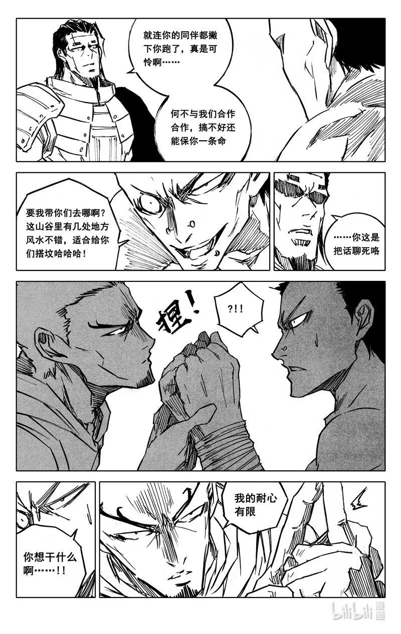 四一一 热浪 第6页
