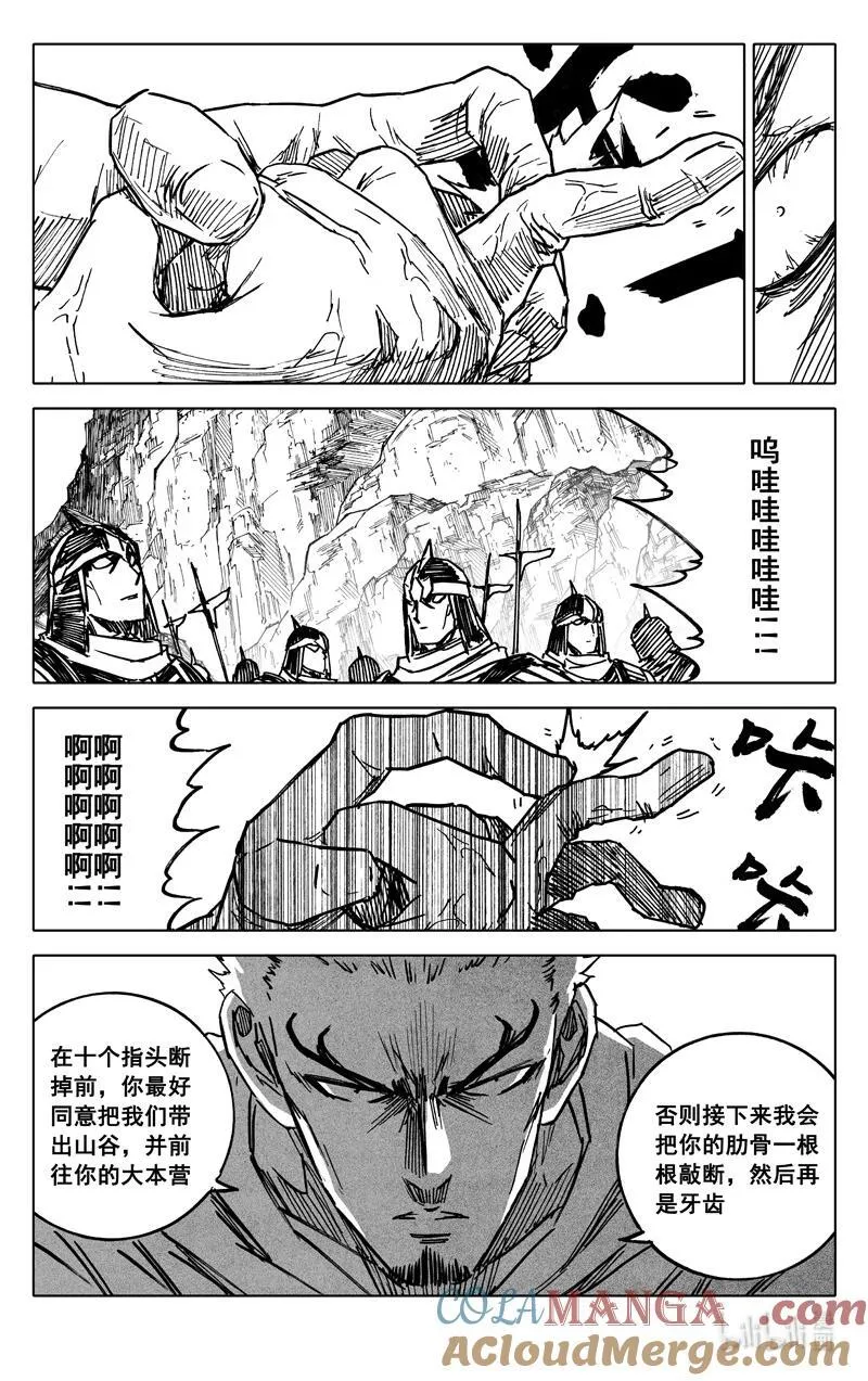四一一 热浪 第7页