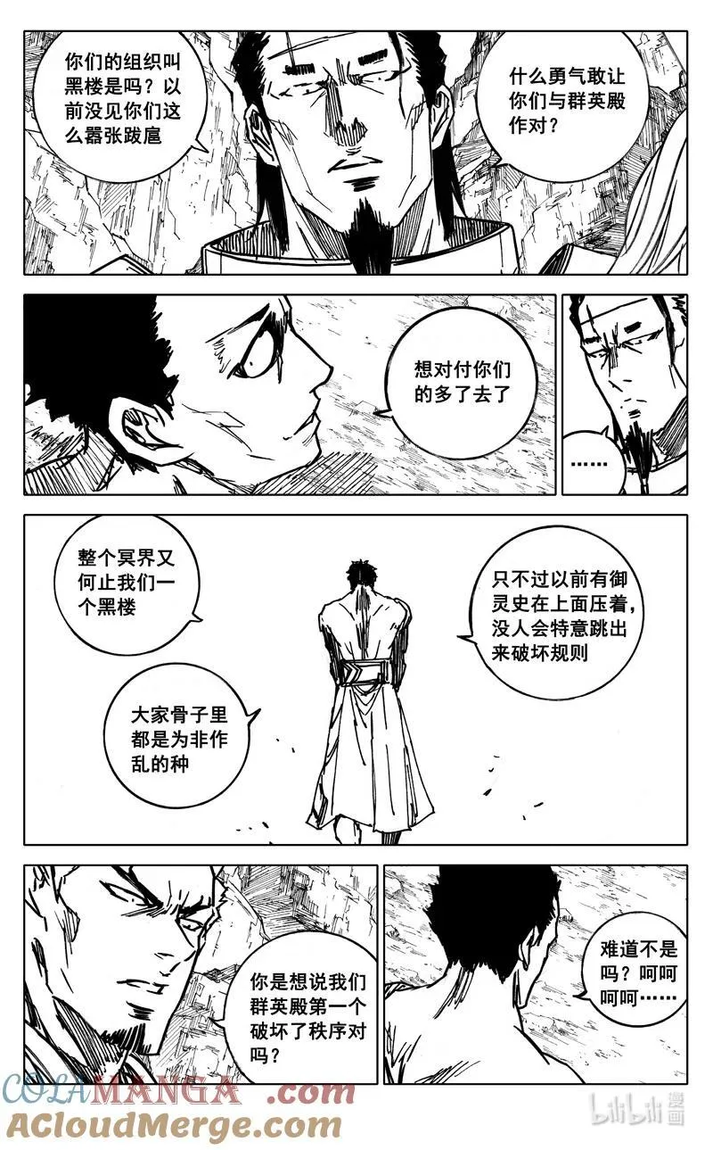 四一一 热浪 第9页