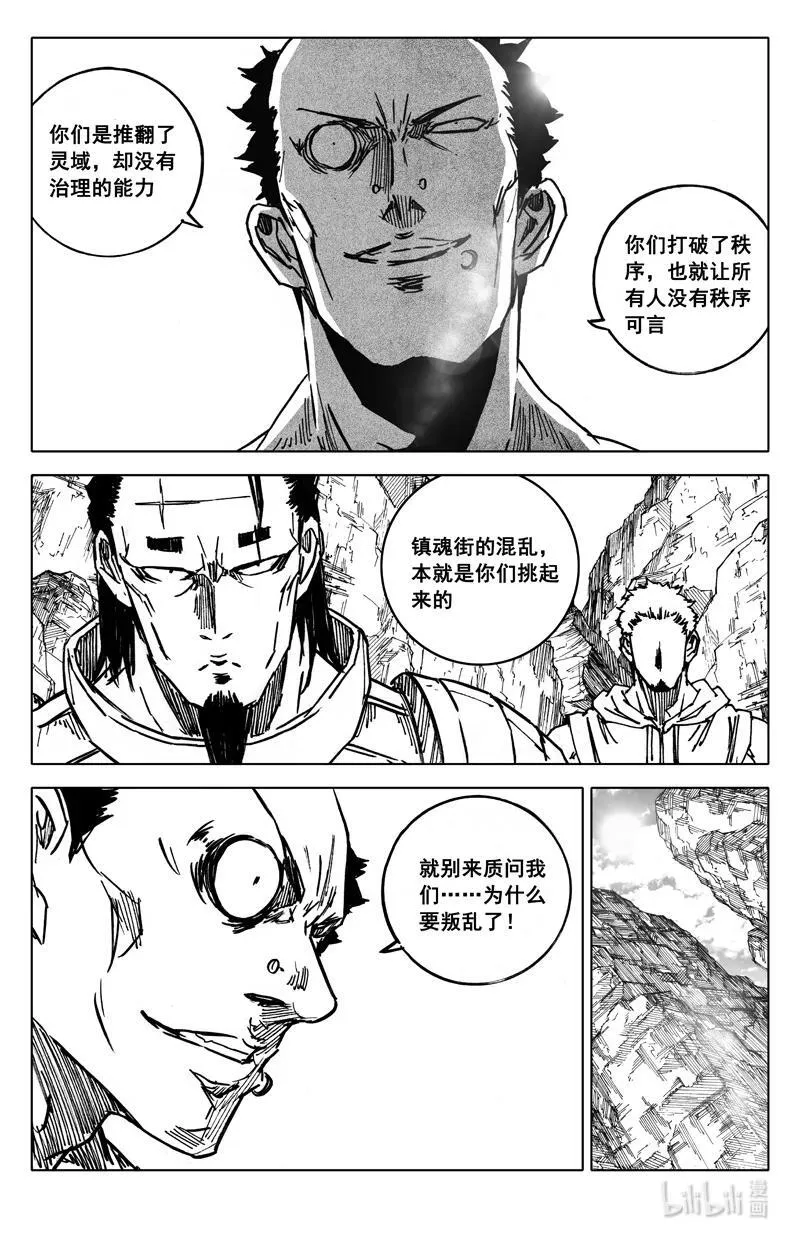 四一一 热浪 第10页