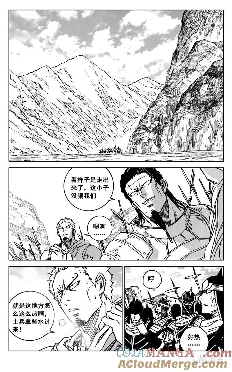 四一一 热浪 第11页