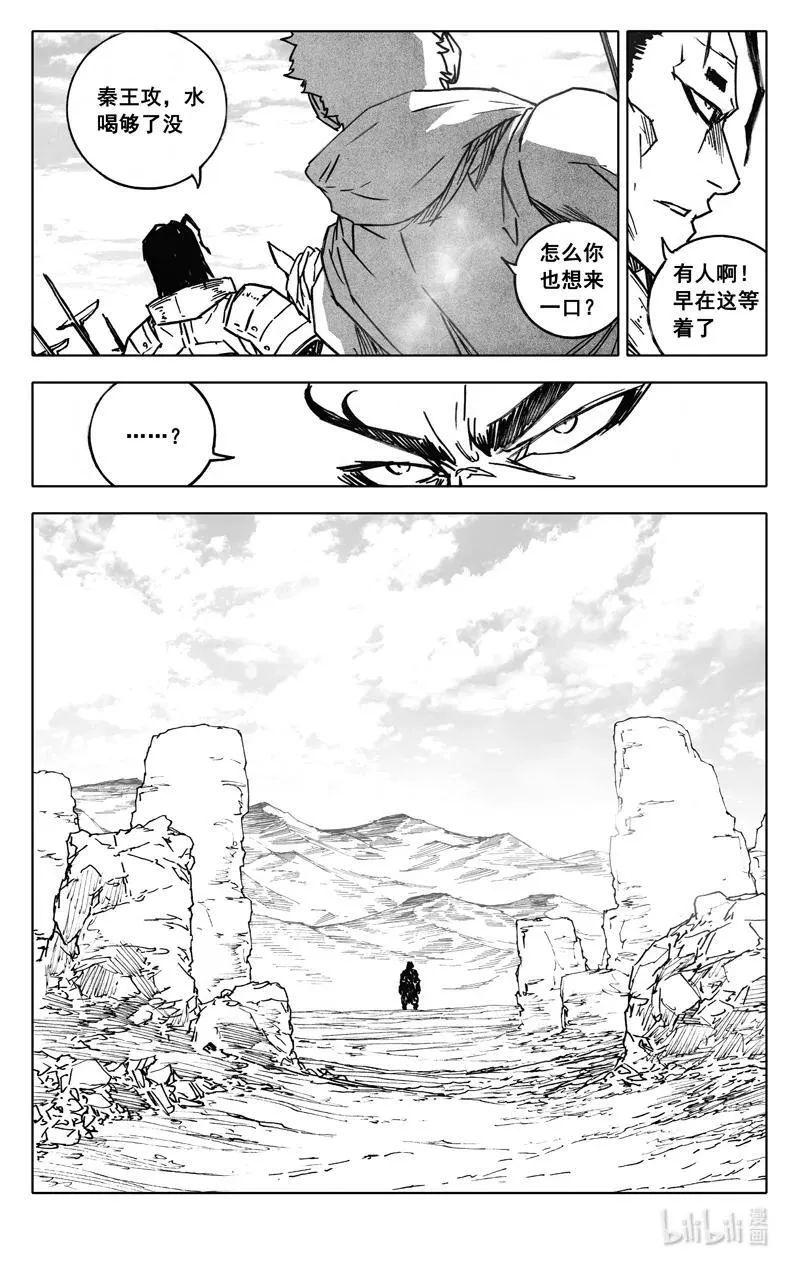 四一一 热浪 第12页