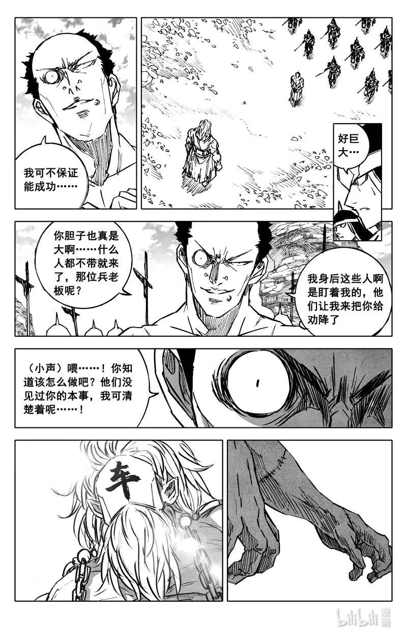 四一一 热浪 第16页