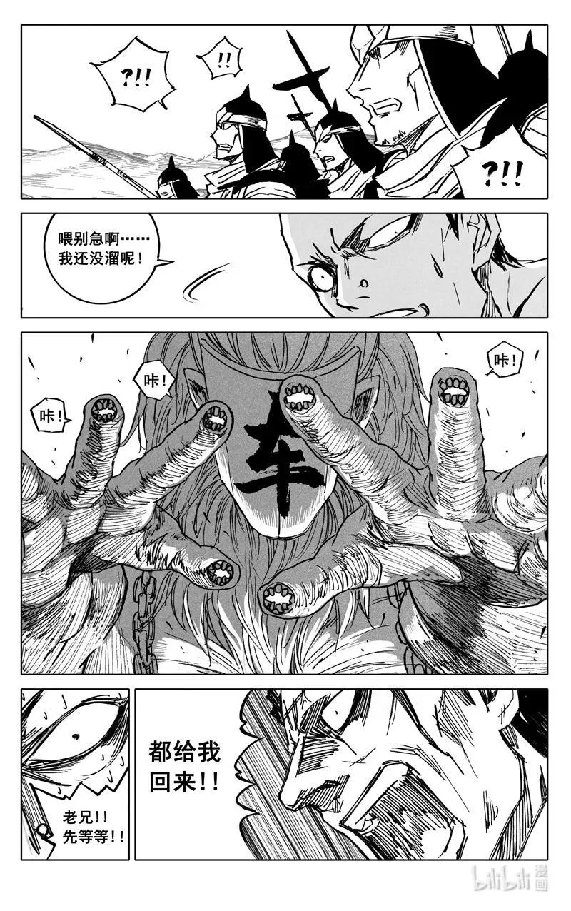 四一一 热浪 第18页