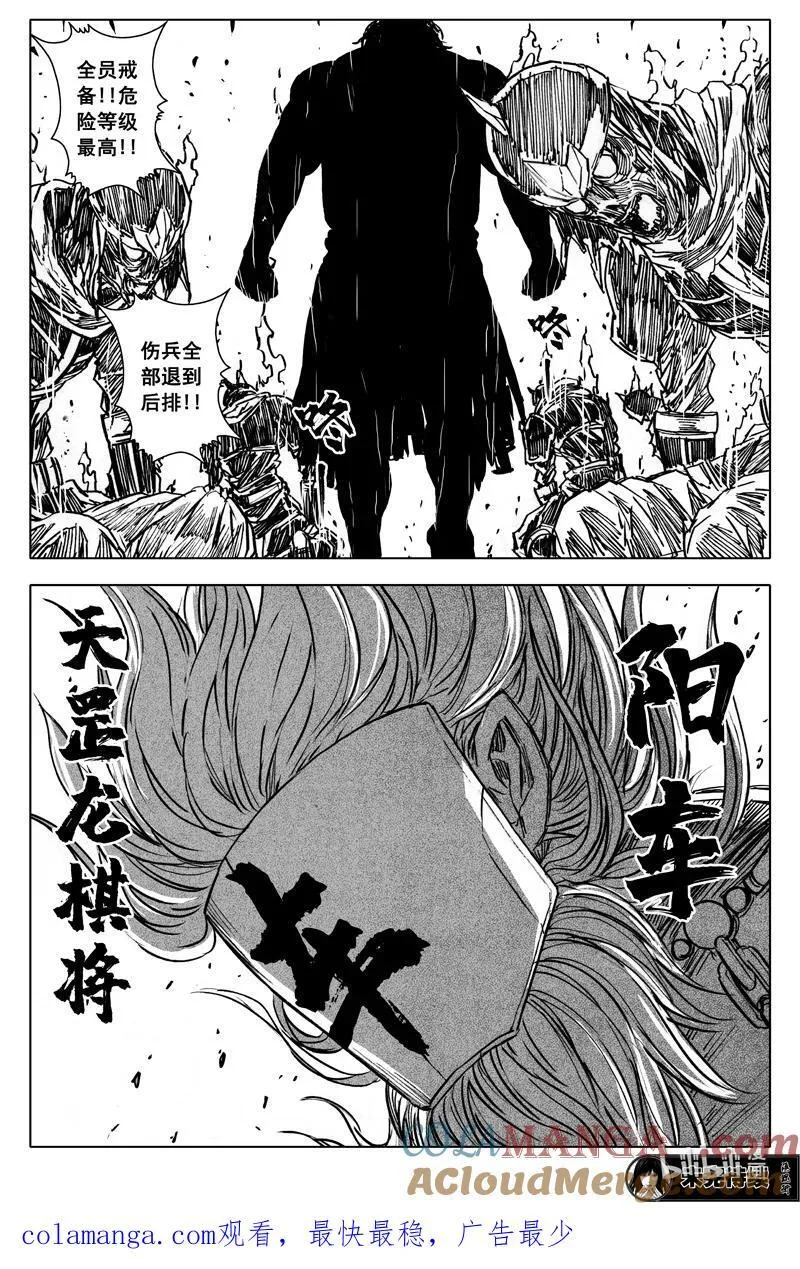 四一一 热浪 第21页