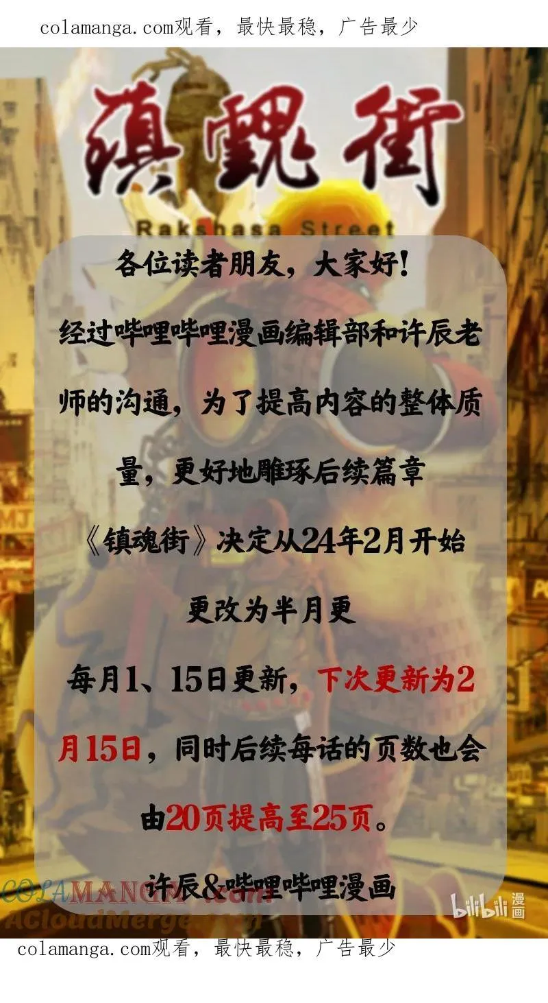 公告 更新说明 第1页