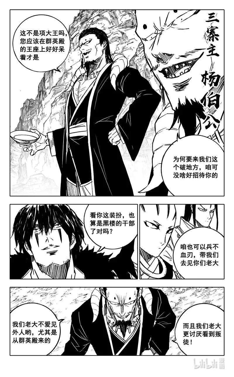 公告 更新说明 第3页