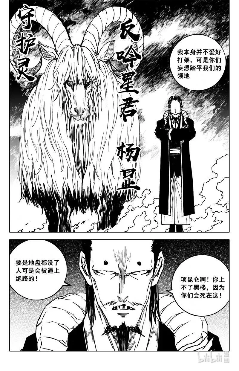 四一二 沙暴 第6页
