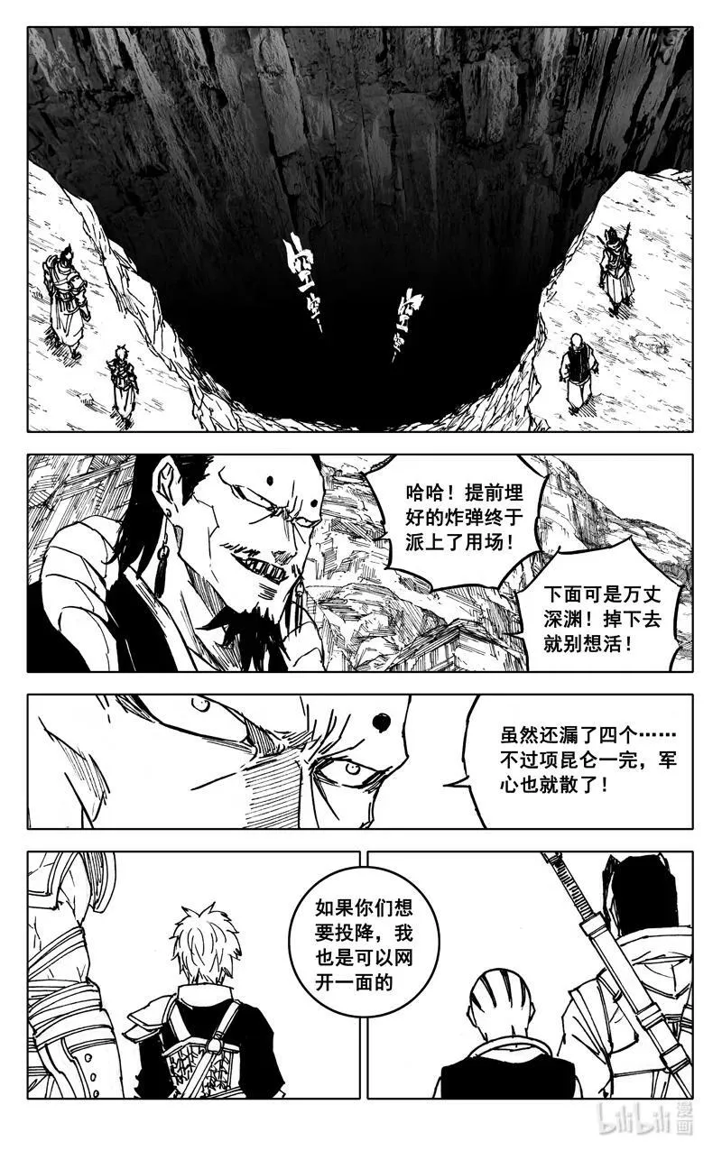 四一二 沙暴 第14页