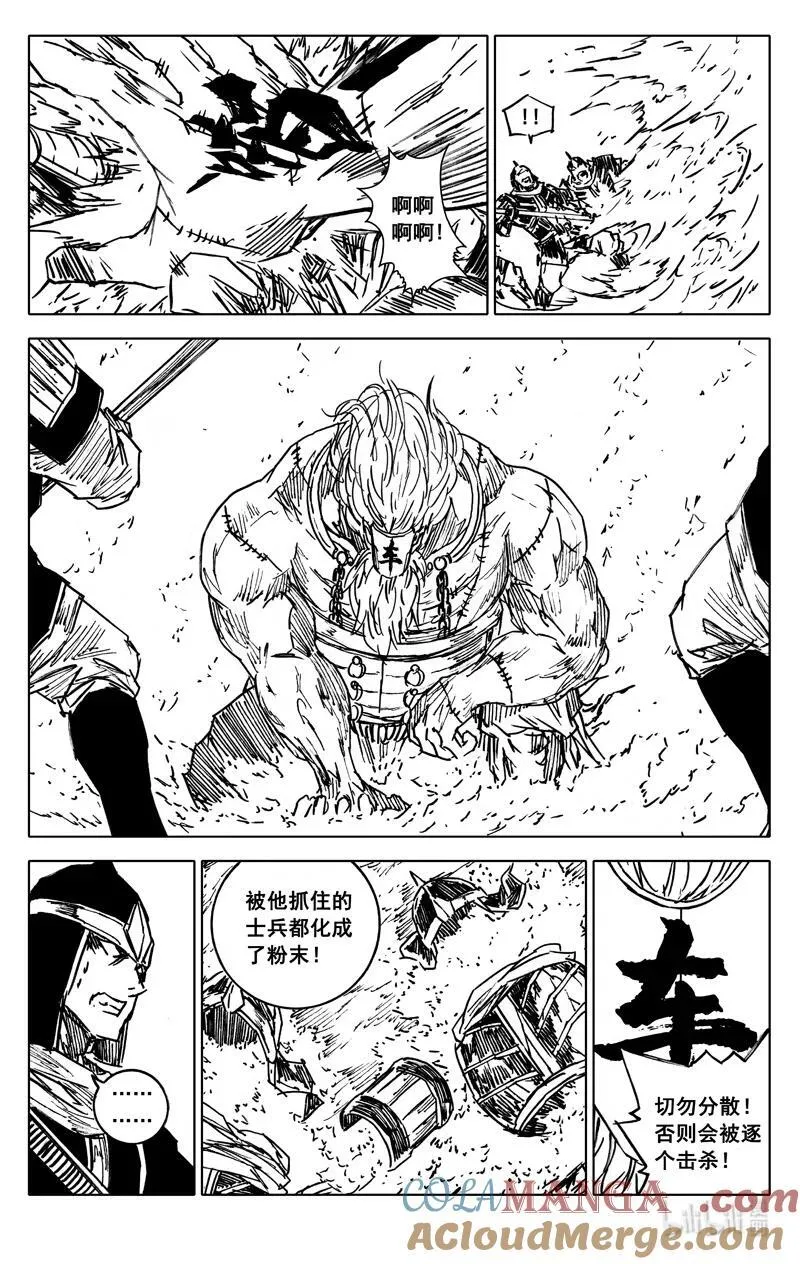 四一二 沙暴 第19页