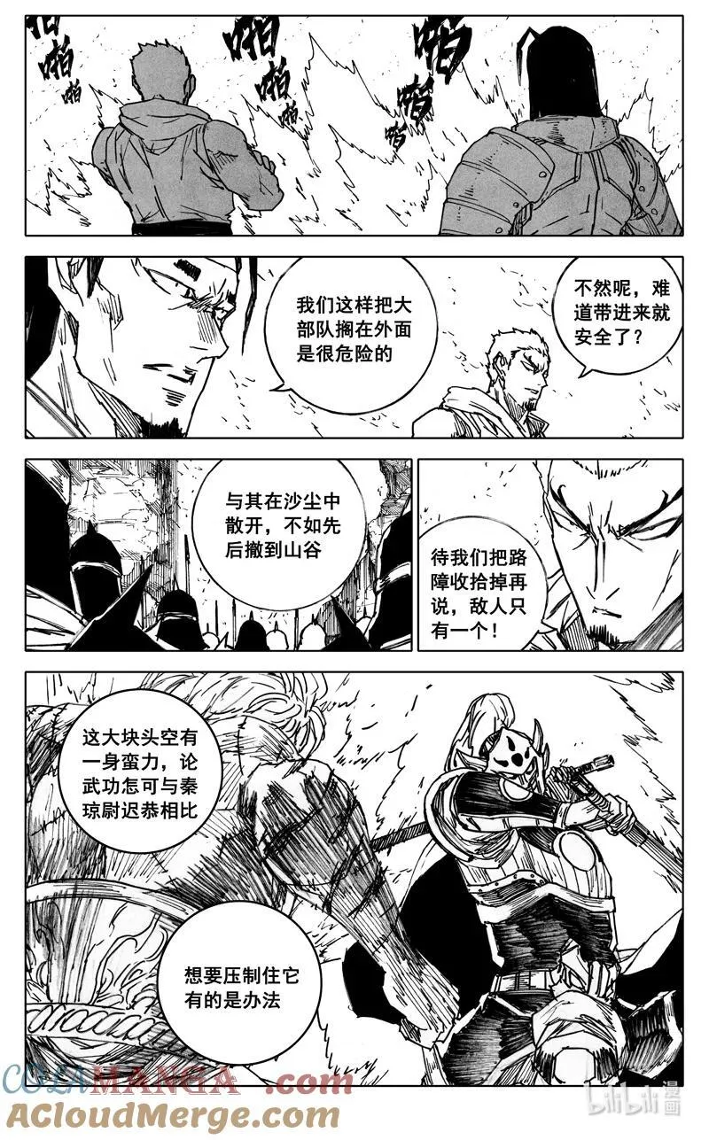 四一三 甲具 第3页