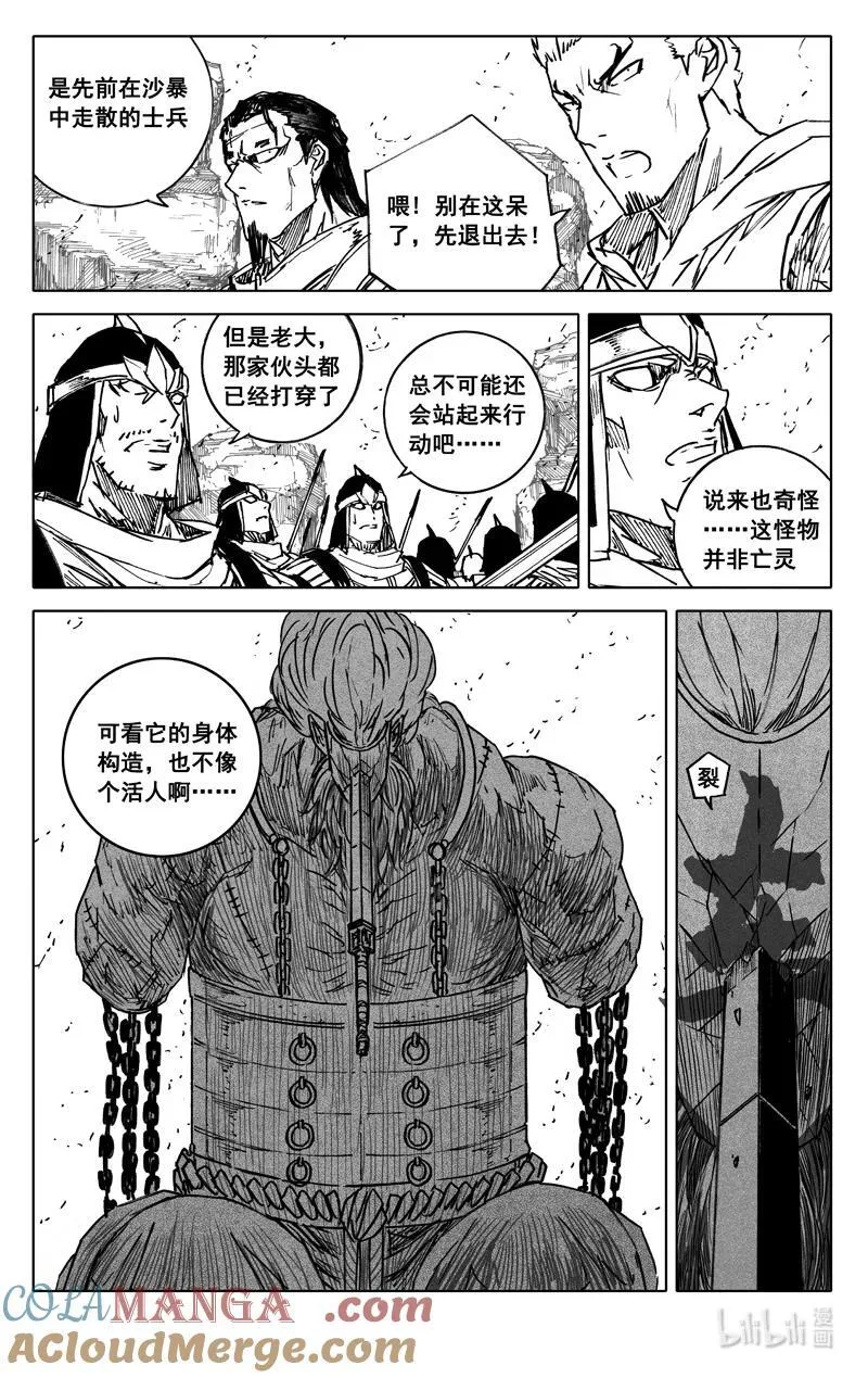 四一三 甲具 第17页