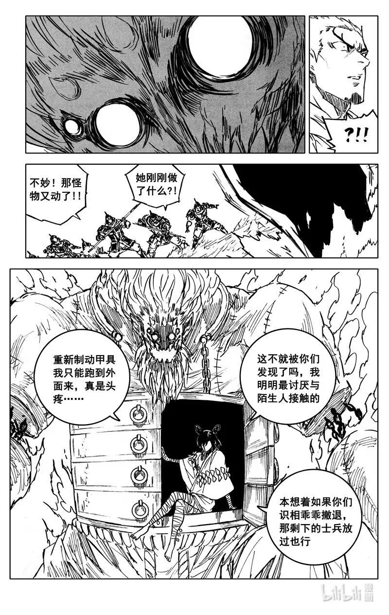 四一三 甲具 第22页