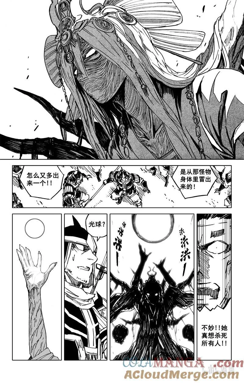 四一四 女魃 第3页