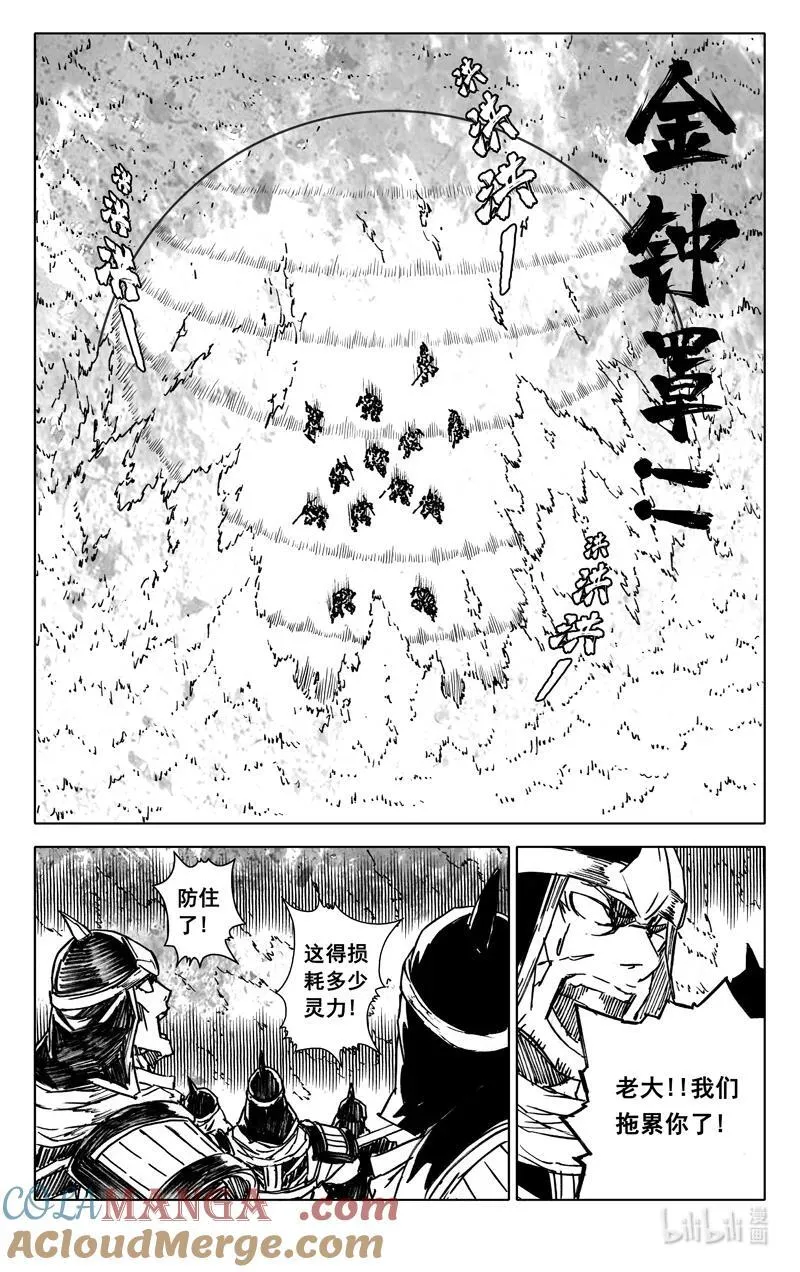 四一四 女魃 第7页