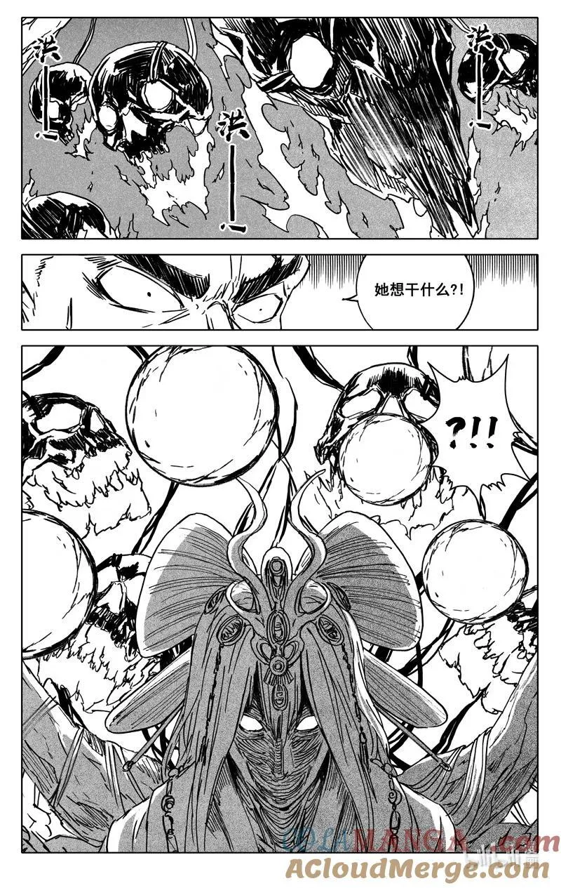 四一四 女魃 第9页