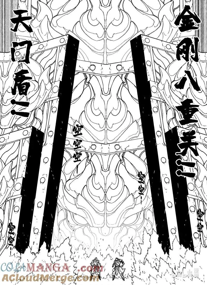 四一四 女魃 第13页