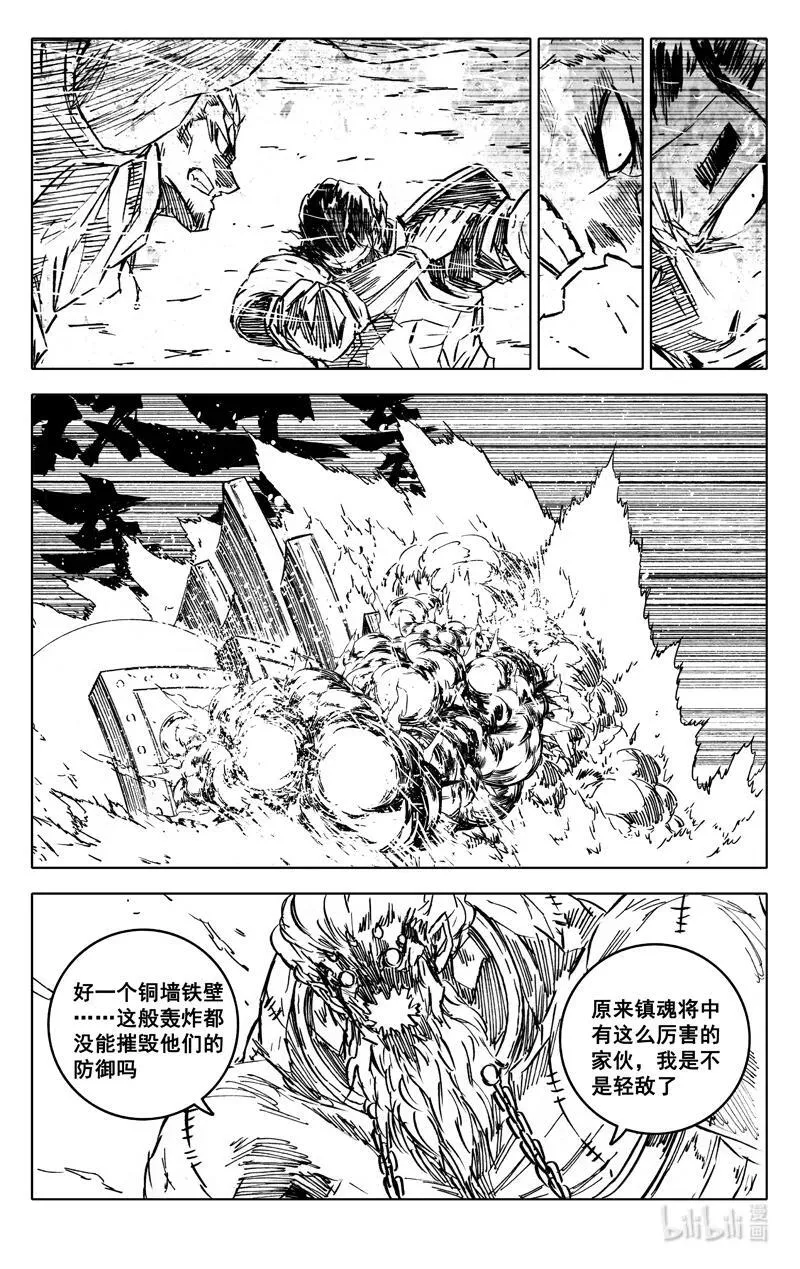 四一四 女魃 第16页