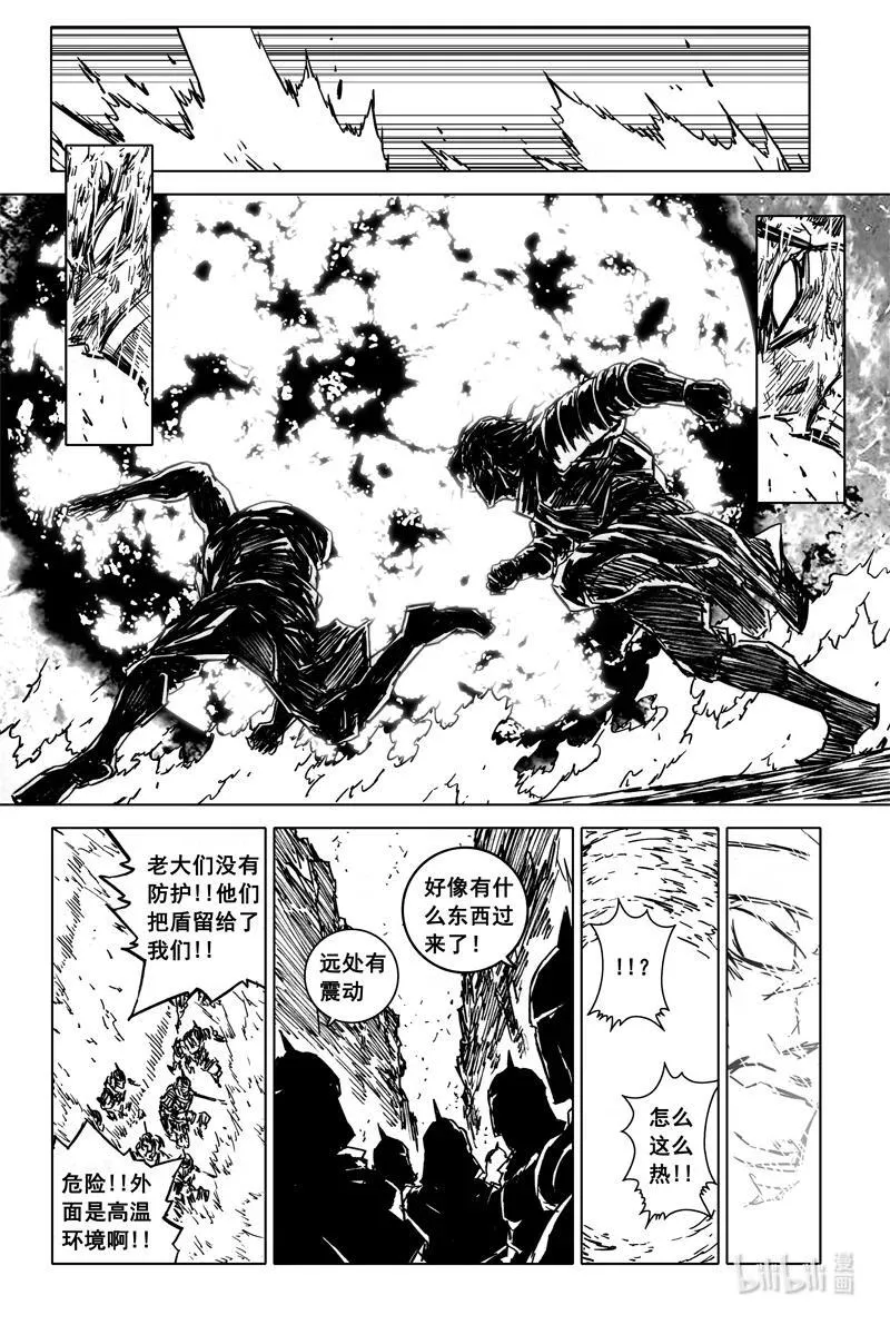 四一四 女魃 第20页