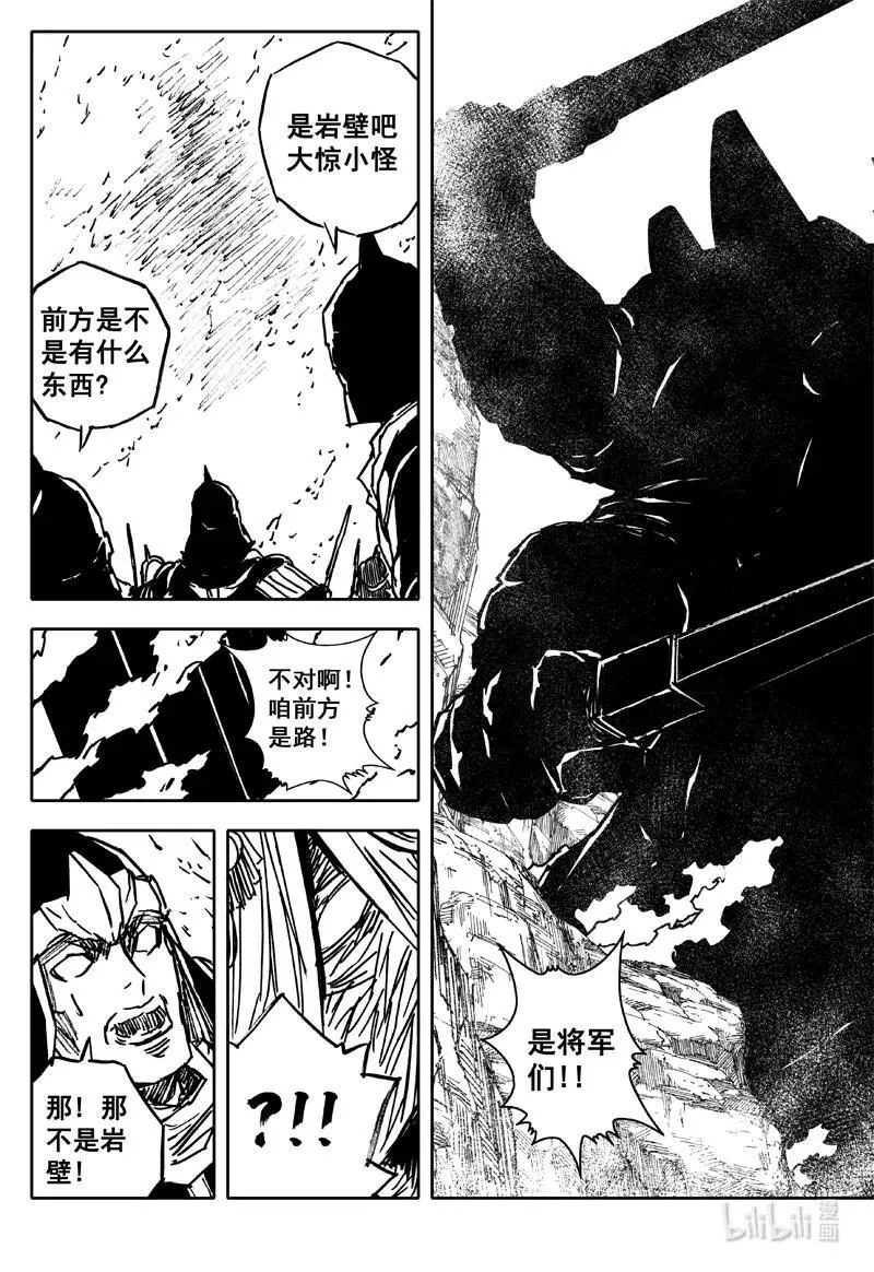 四一四 女魃 第24页