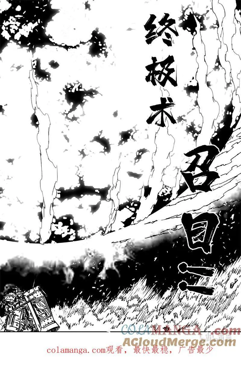四一五 巨兵 第25页