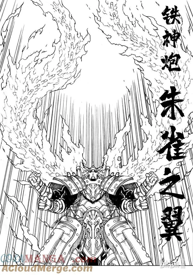 四一六 冲击 第3页