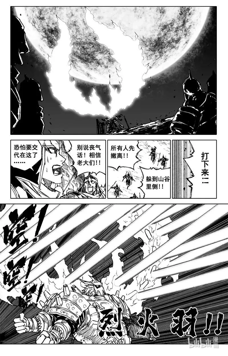 四一六 冲击 第4页