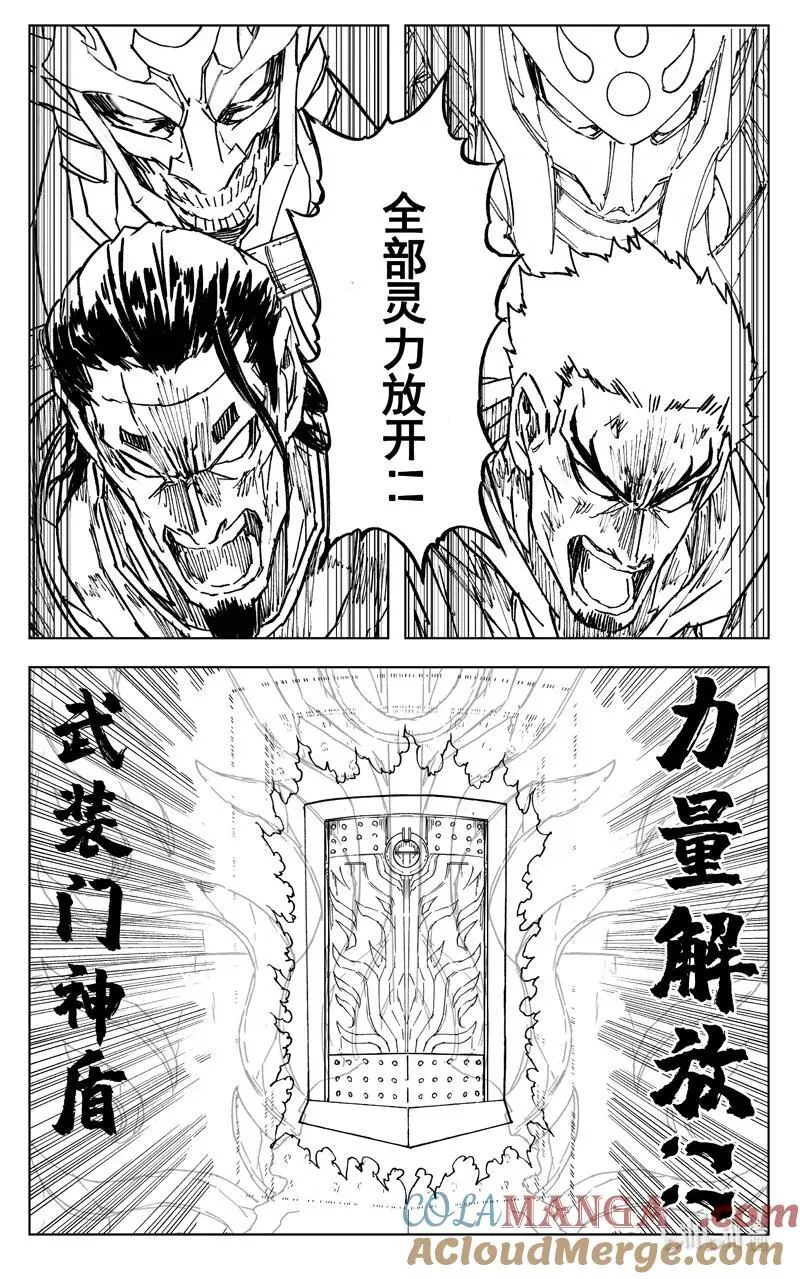 四一六 冲击 第9页