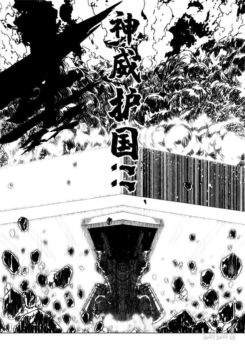 四一六 冲击 第10页
