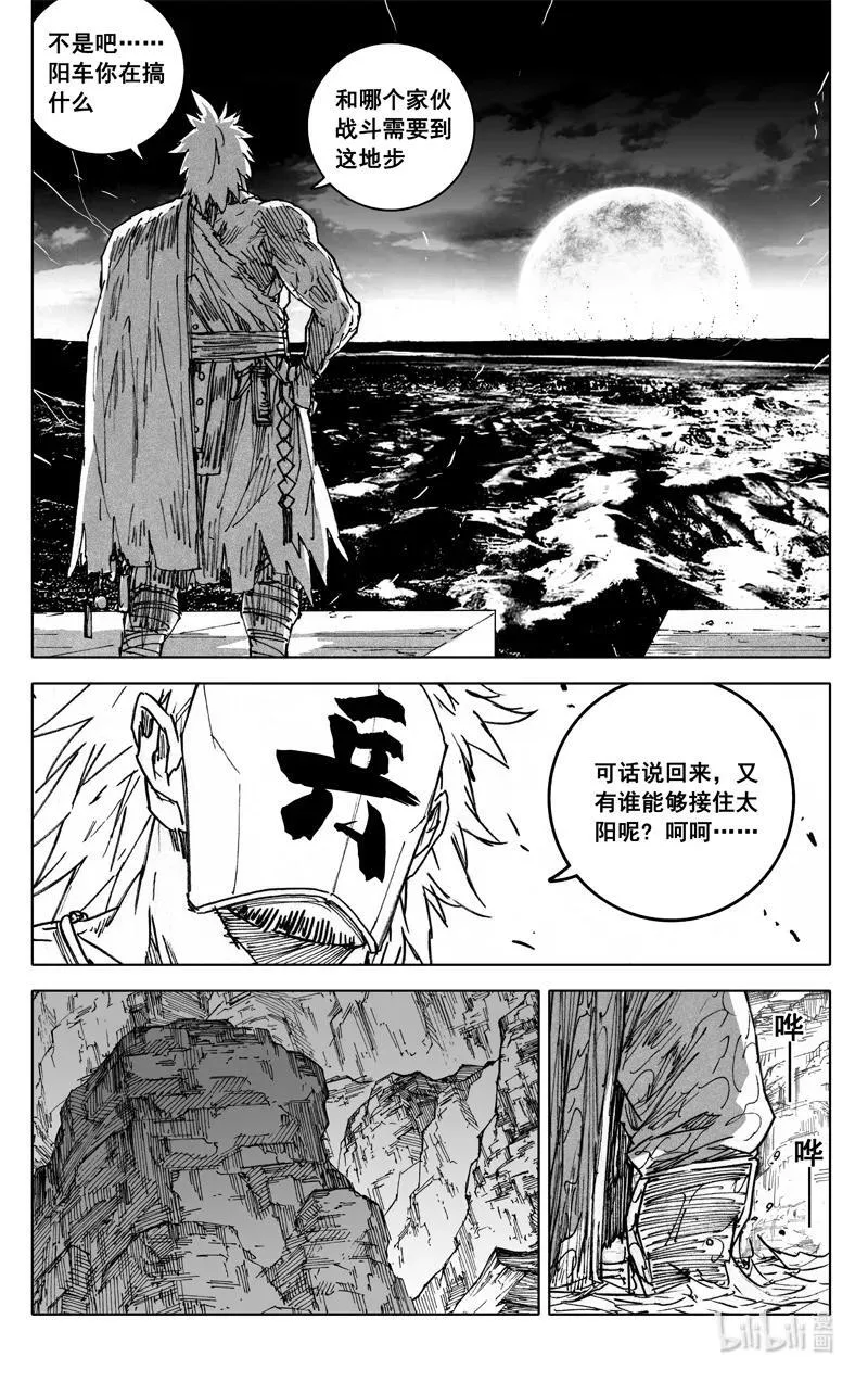四一六 冲击 第12页