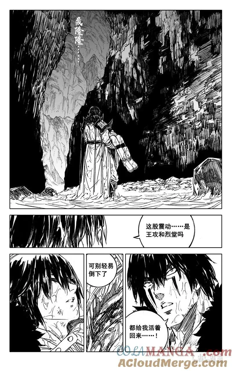 四一六 冲击 第13页
