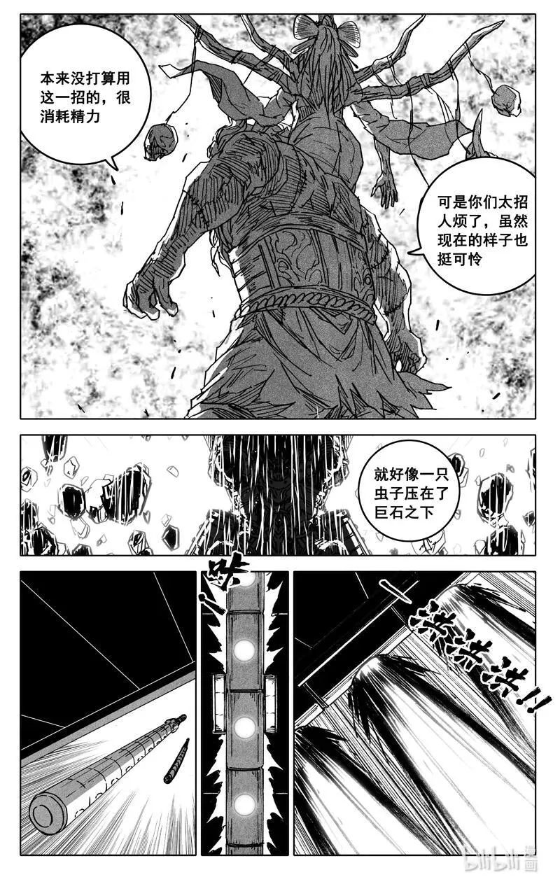 四一六 冲击 第14页