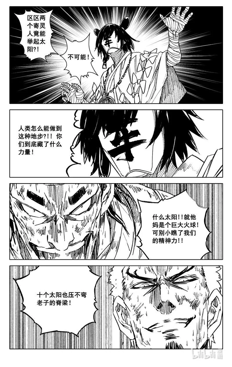 四一六 冲击 第18页