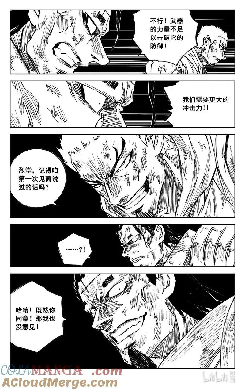 四一六 冲击 第23页