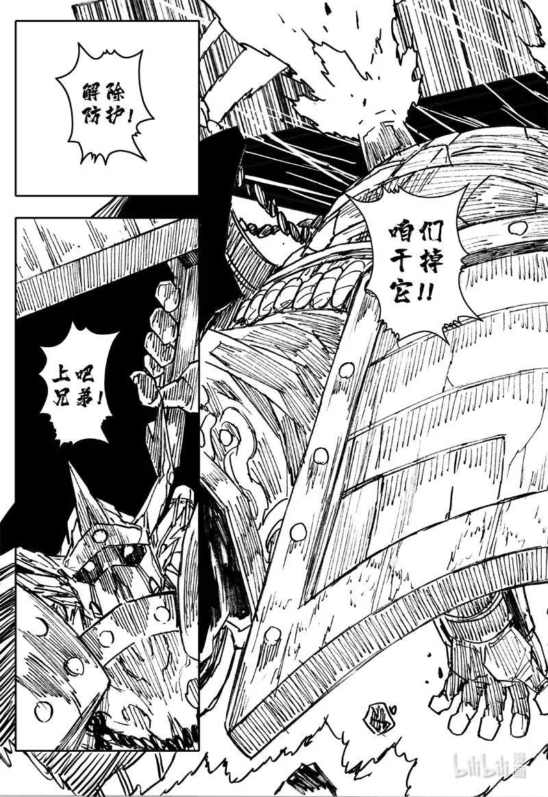 四一六 冲击 第24页