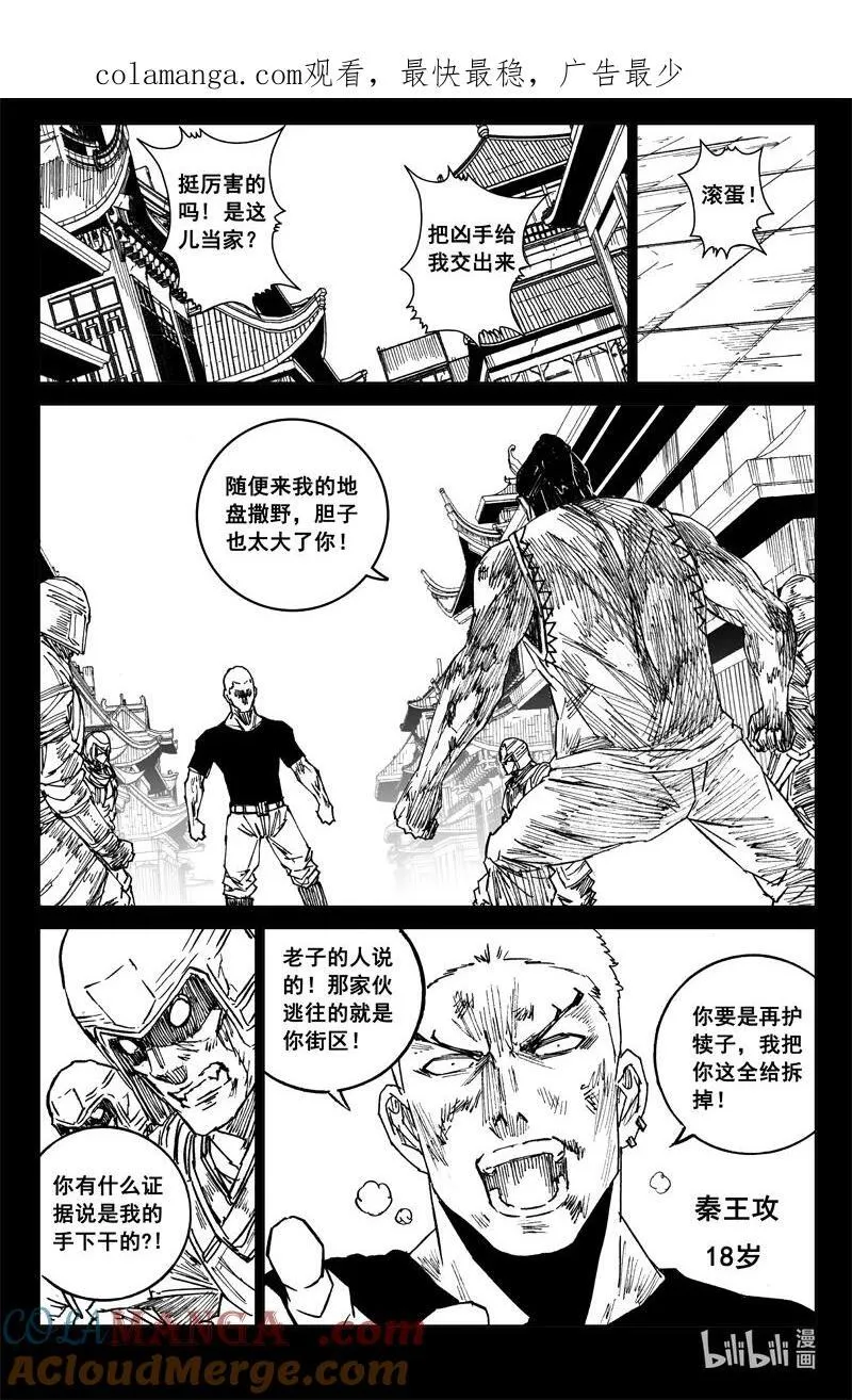 四一七 铁将 第1页