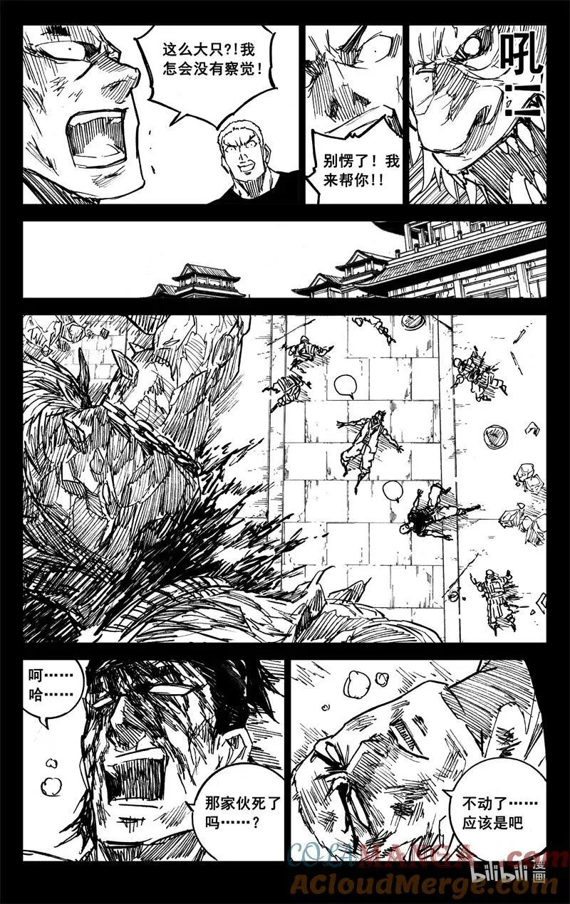 四一七 铁将 第3页