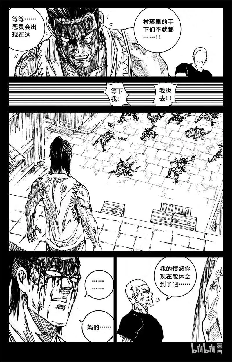 四一七 铁将 第4页