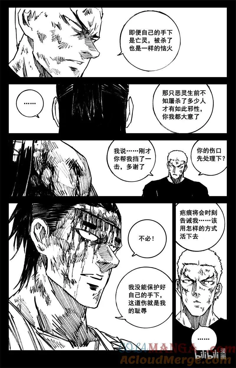 四一七 铁将 第5页