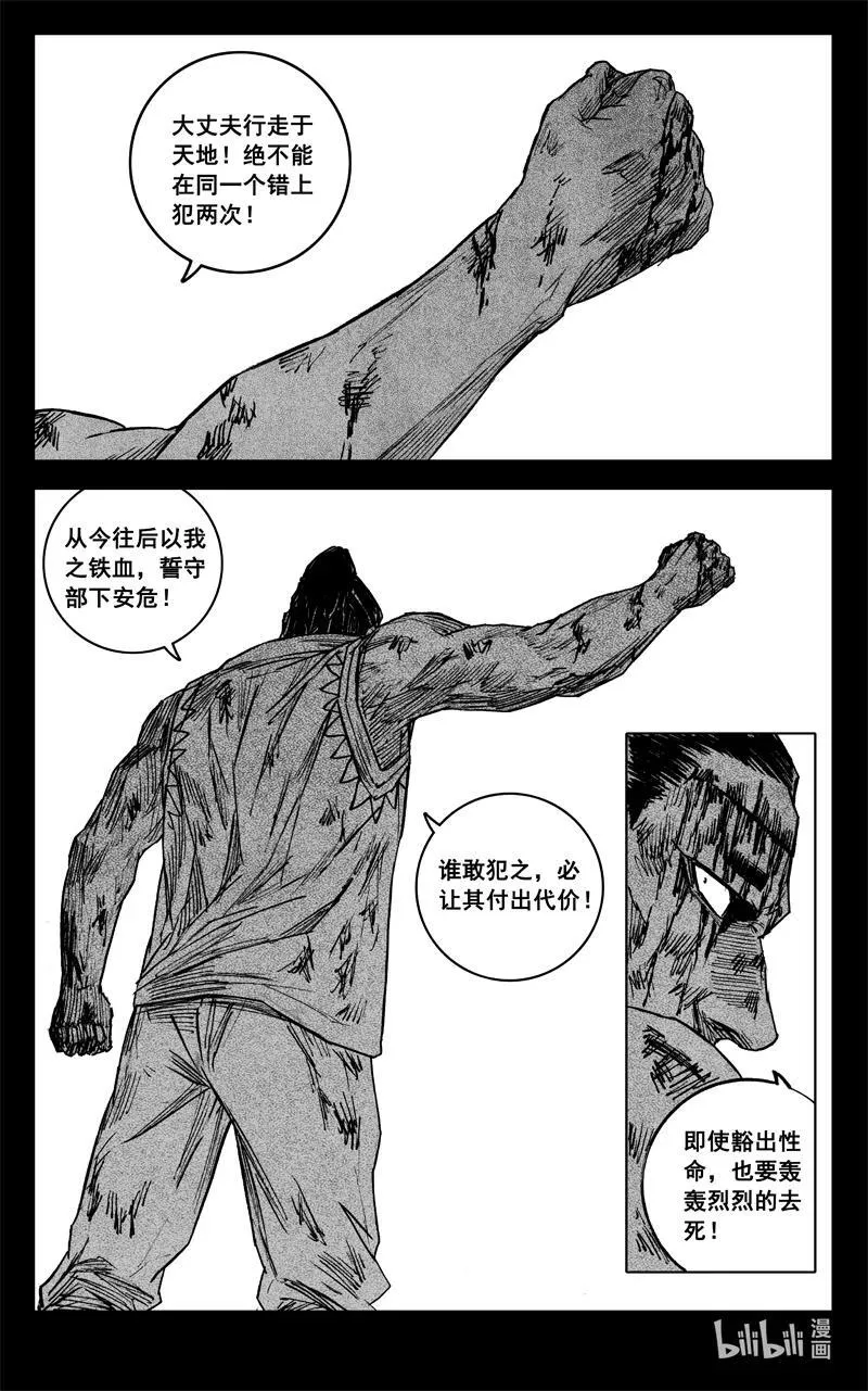 四一七 铁将 第6页