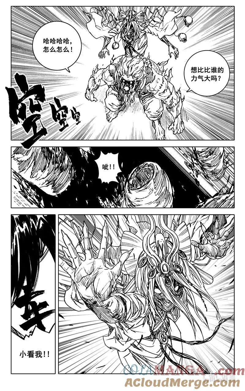 四一七 铁将 第9页