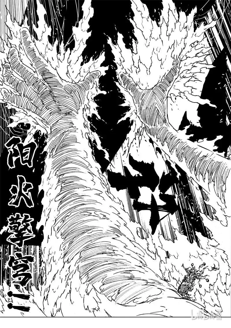 四一七 铁将 第10页