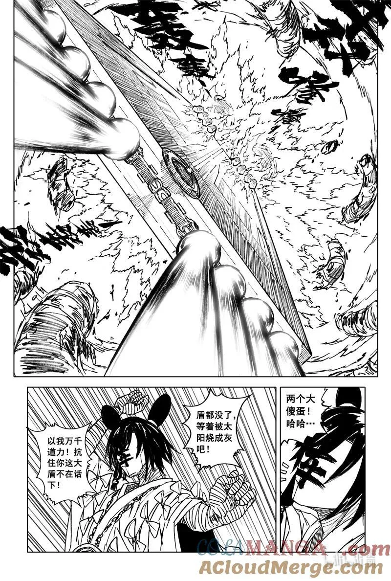 四一七 铁将 第11页