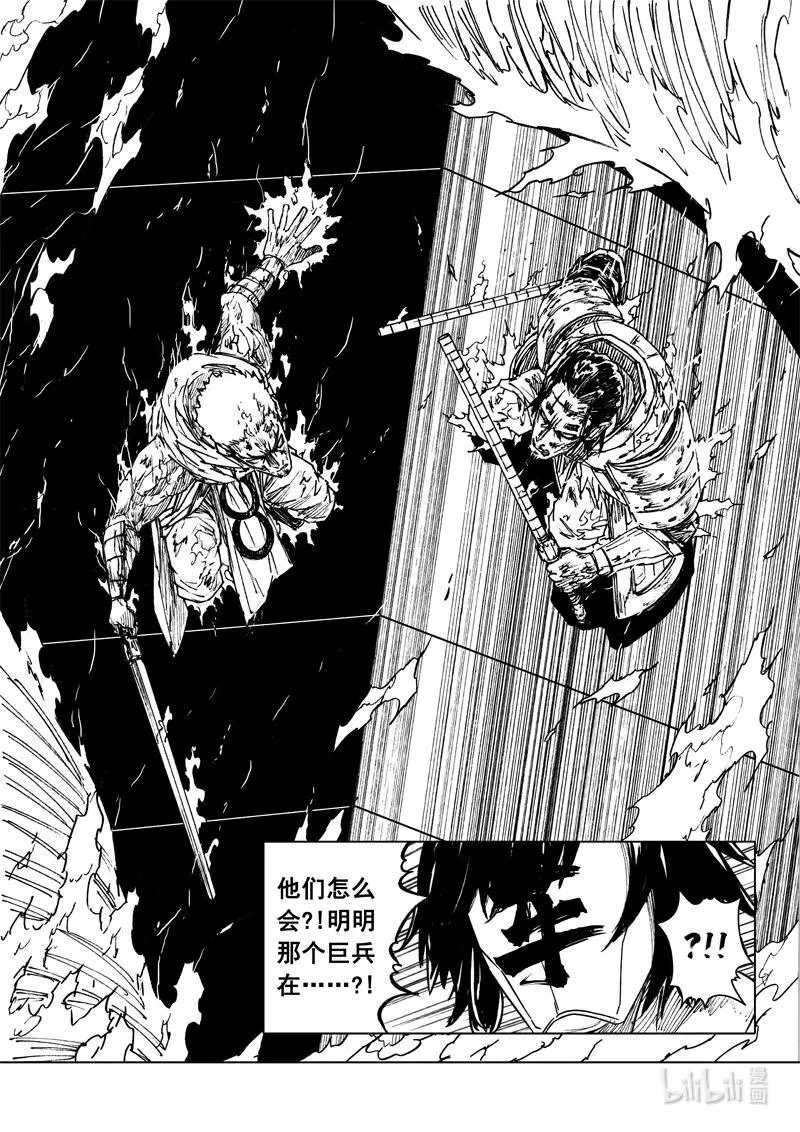 四一七 铁将 第12页