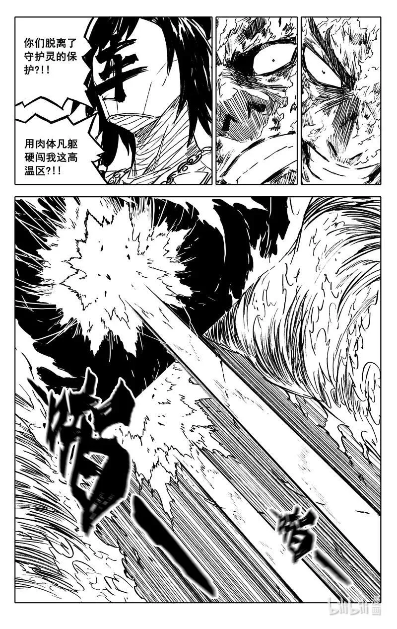 四一七 铁将 第14页