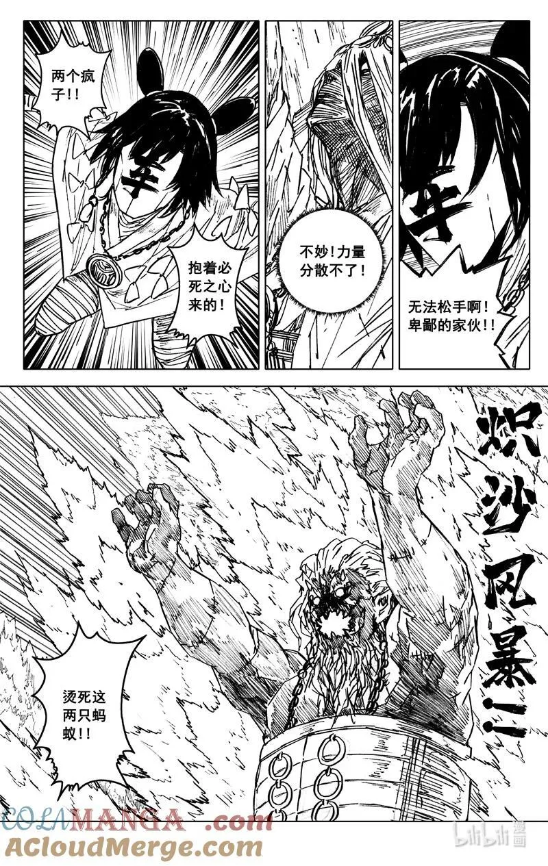 四一七 铁将 第15页