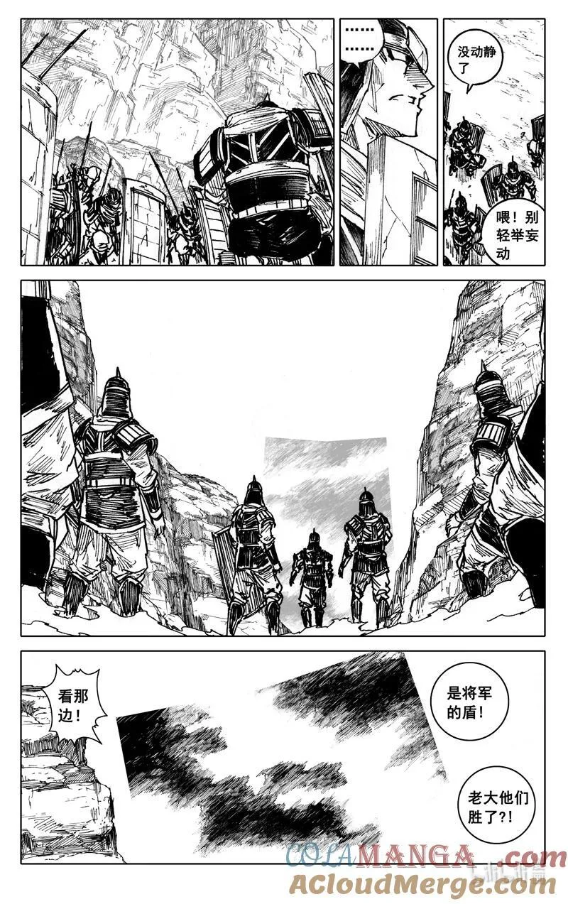 四一七 铁将 第21页
